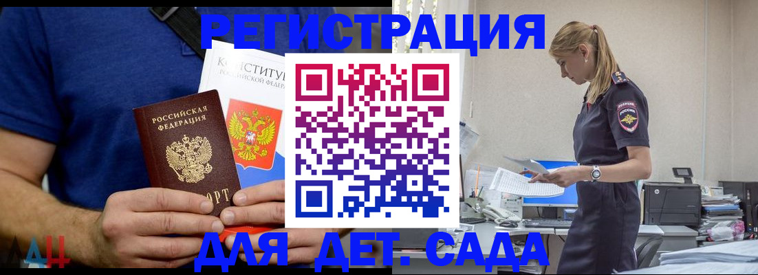 прописка для военкомата в Бавлах