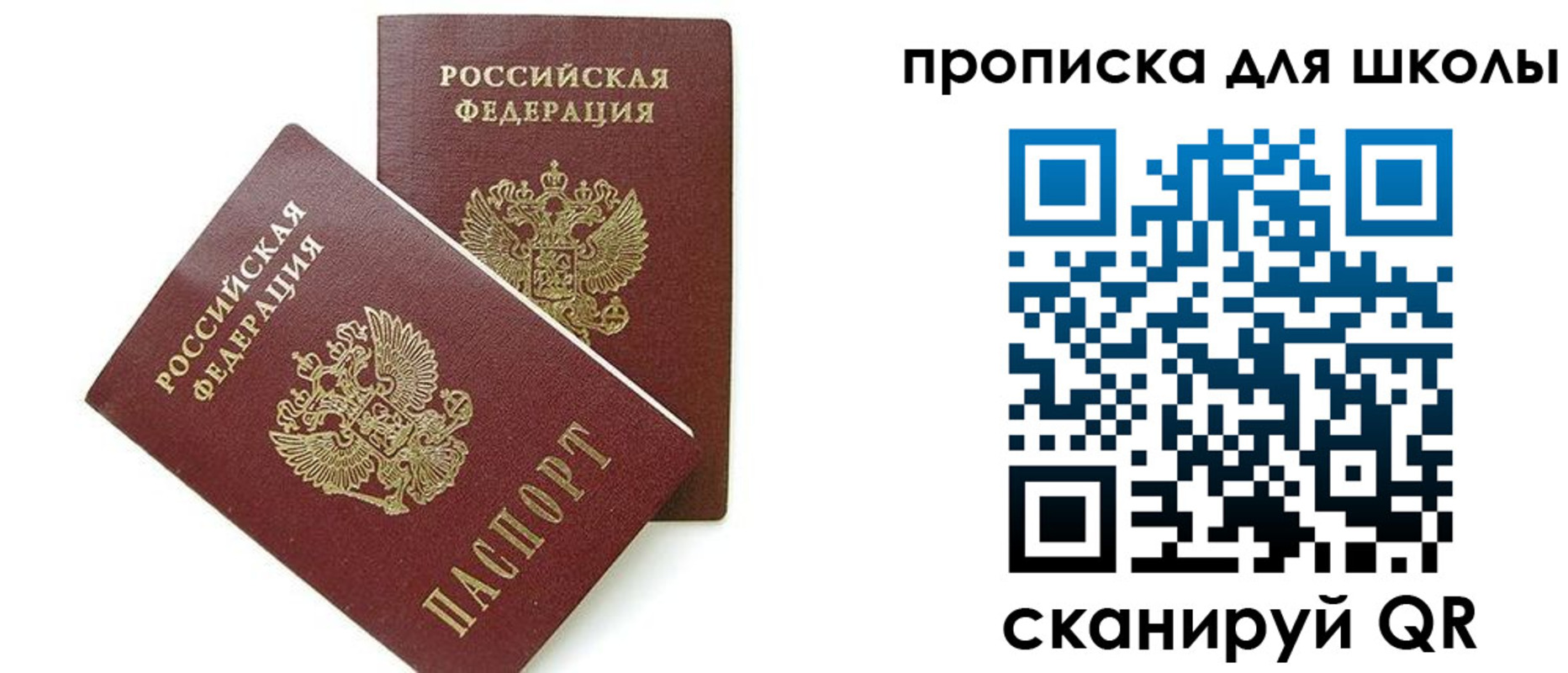 прописка для кредита в Бавлах