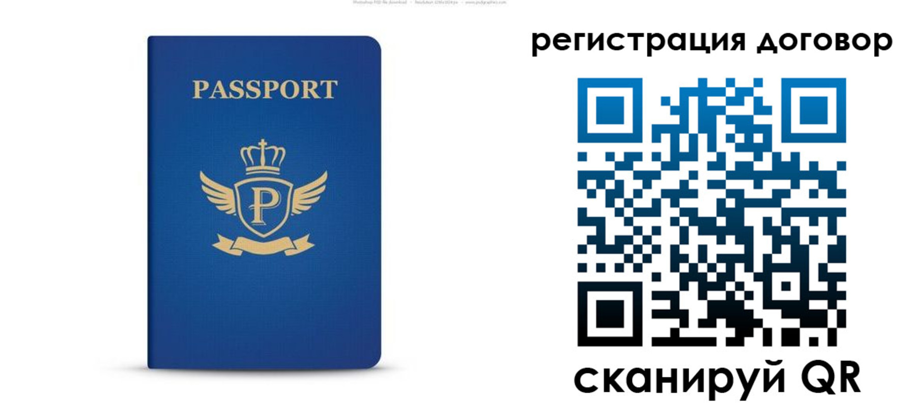 временная регистрация для всех в Бавлах