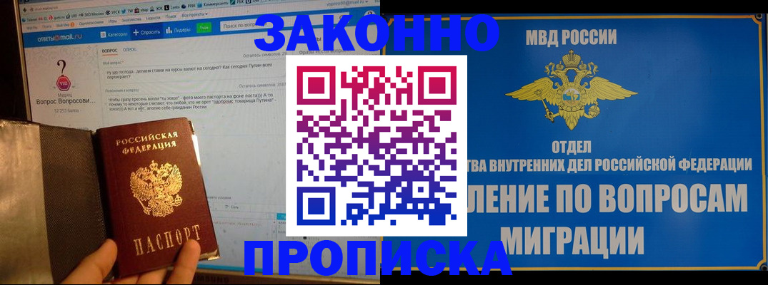 временная регистрация надежно в Бавлах