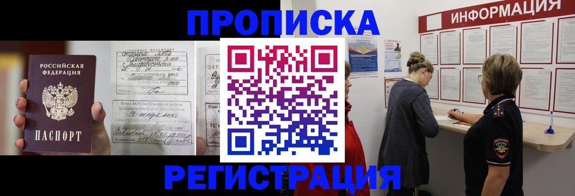прописка поиск в Бавлах