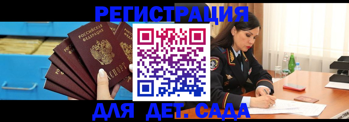 временная регистрация в квартире в Бавлах