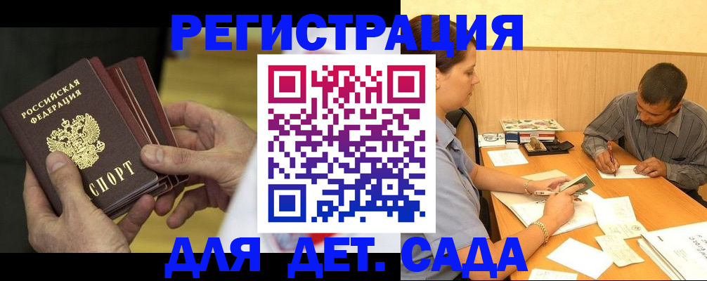 временная регистрация законно в Бавлах