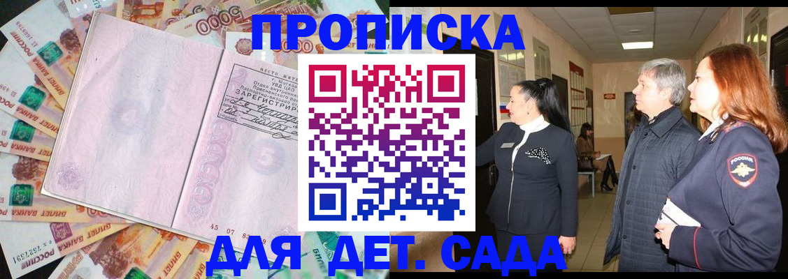 временная регистрация недорого в Бавлах