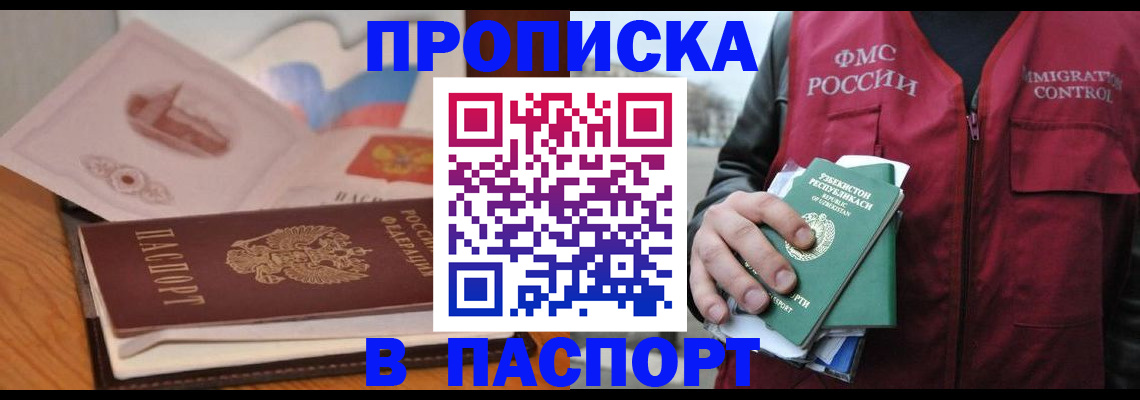 временная регистрация недорого в Бавлах