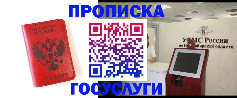 прописка гарантия в Бавлах