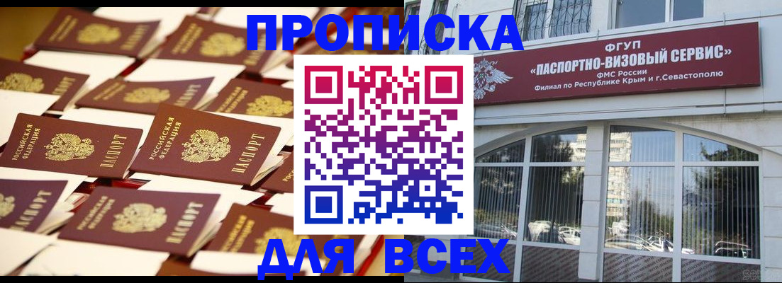 прописка поиск в Бавлах