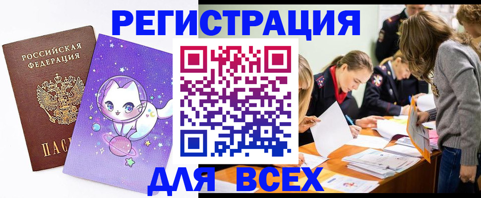 временная регистрация законно в Бавлах